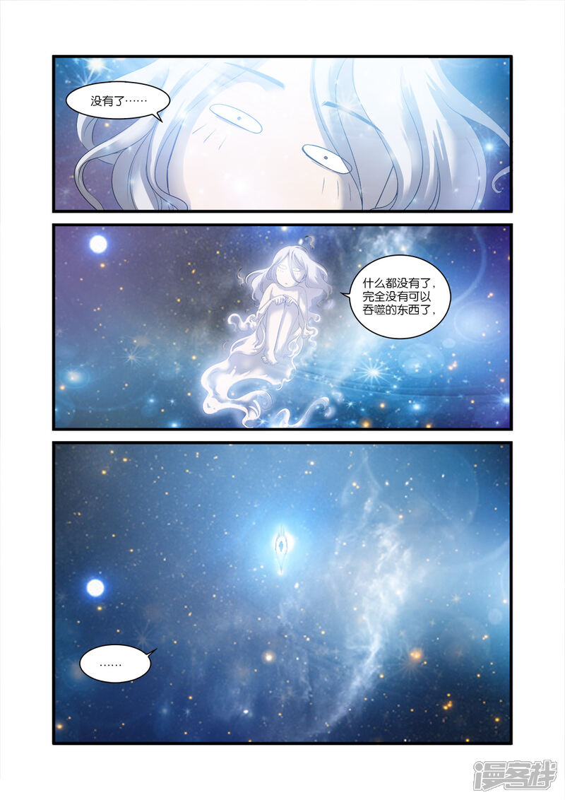 【仙逆】漫画-（第57话 还魂）章节漫画下拉式图片-第4张图片