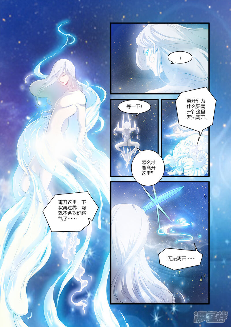【仙逆】漫画-（第57话 还魂）章节漫画下拉式图片-第6张图片