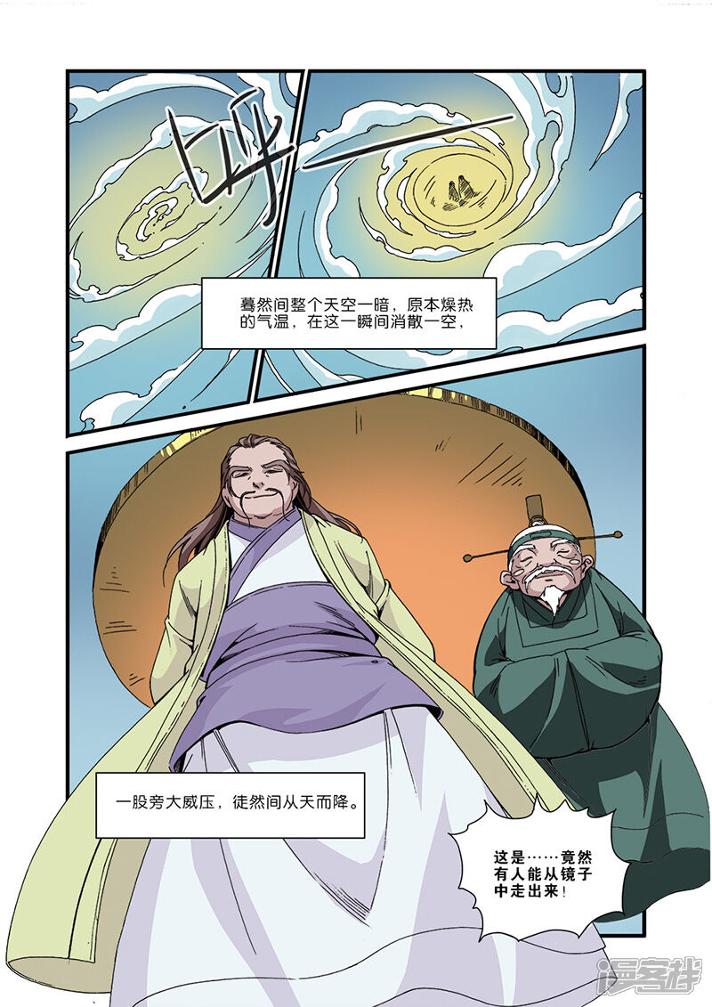 【仙逆】漫画-（第48话 灭门）章节漫画下拉式图片-第14张图片