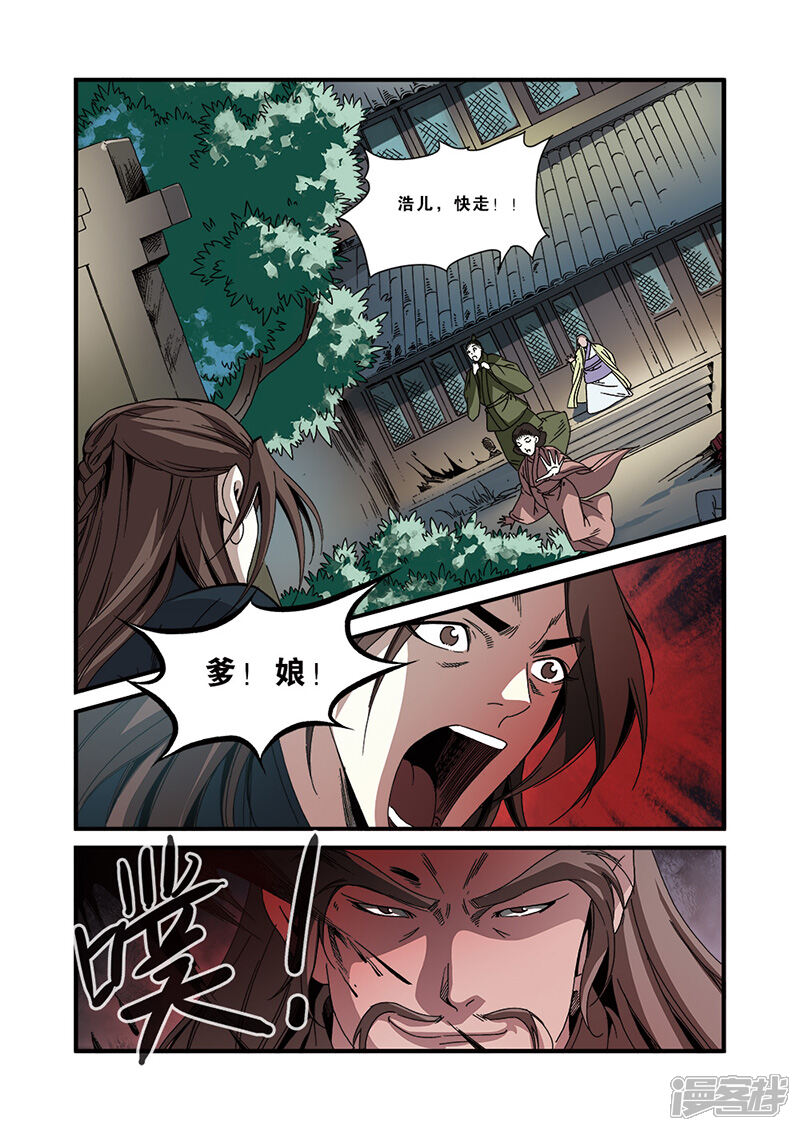 【仙逆】漫画-（第48话 灭门）章节漫画下拉式图片-第22张图片