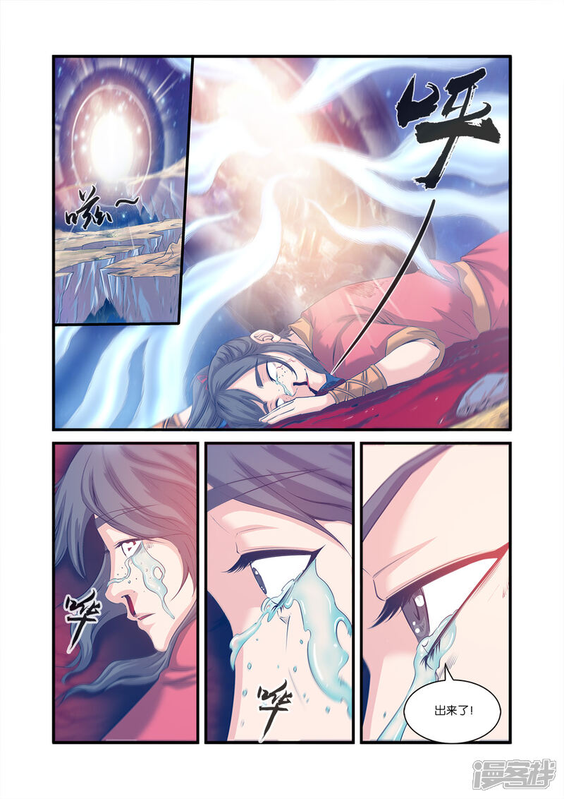 【仙逆】漫画-（第57话 还魂）章节漫画下拉式图片-第15张图片