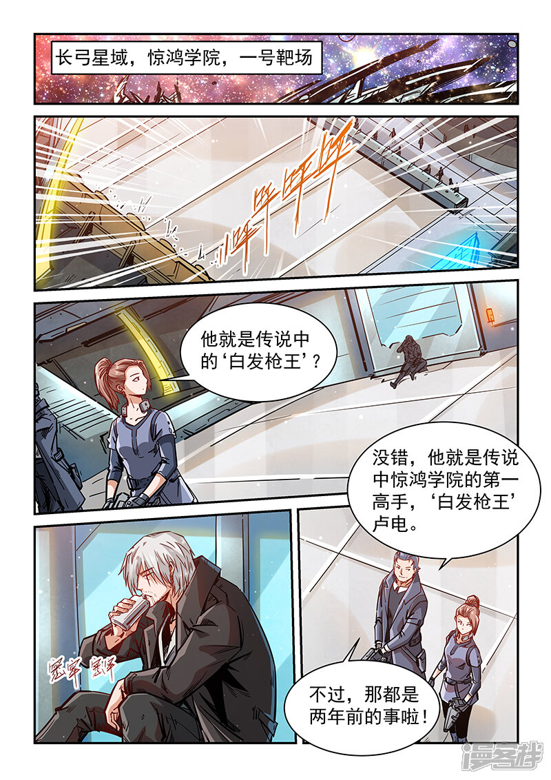 【修真四万年】漫画-（第348话）章节漫画下拉式图片-第10张图片