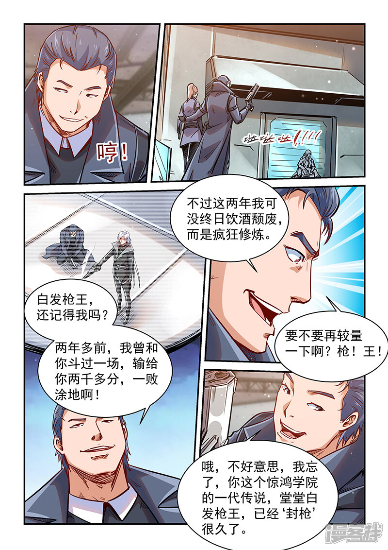 【修真四万年】漫画-（第348话）章节漫画下拉式图片-12.jpg