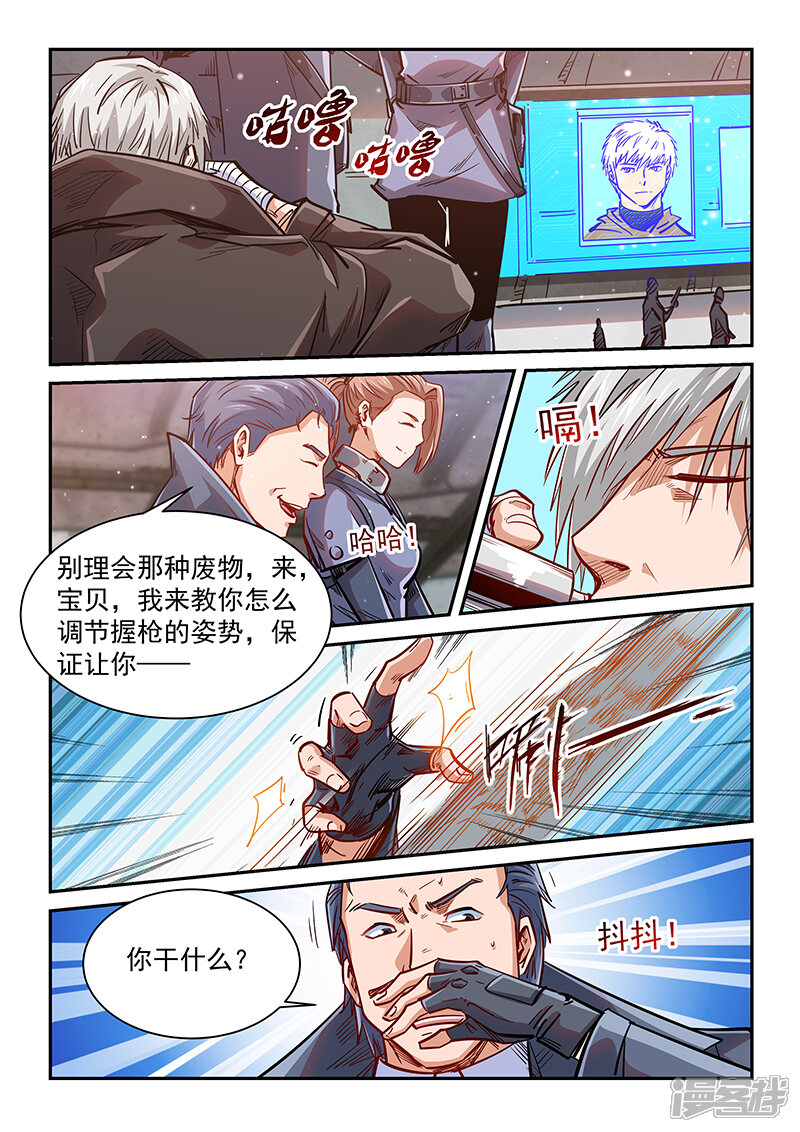 第348话-修真四万年-三福互娱（第13张）