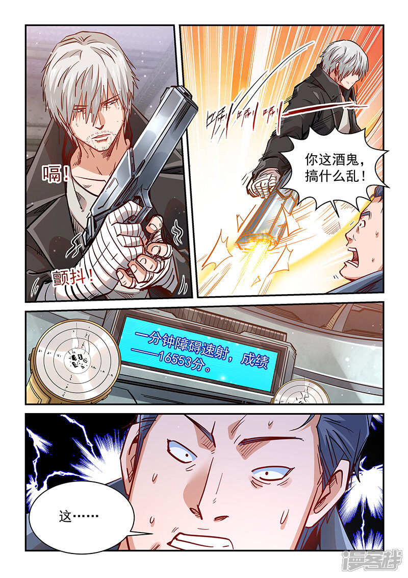 第348话-修真四万年-三福互娱（第14张）