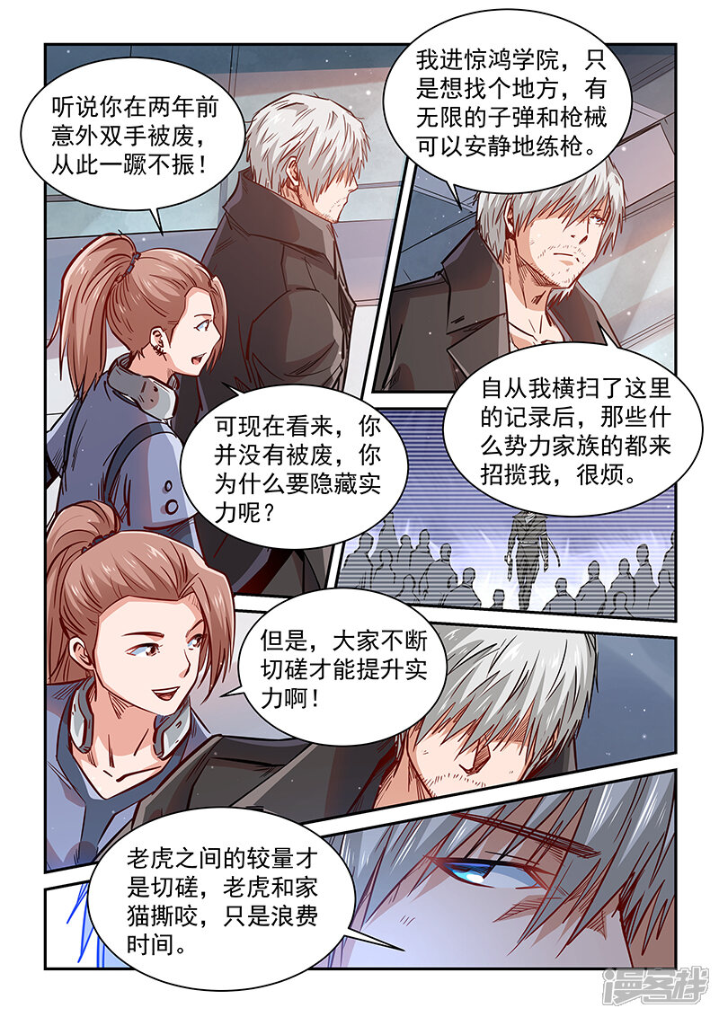 【修真四万年】漫画-（第348话）章节漫画下拉式图片-第16张图片