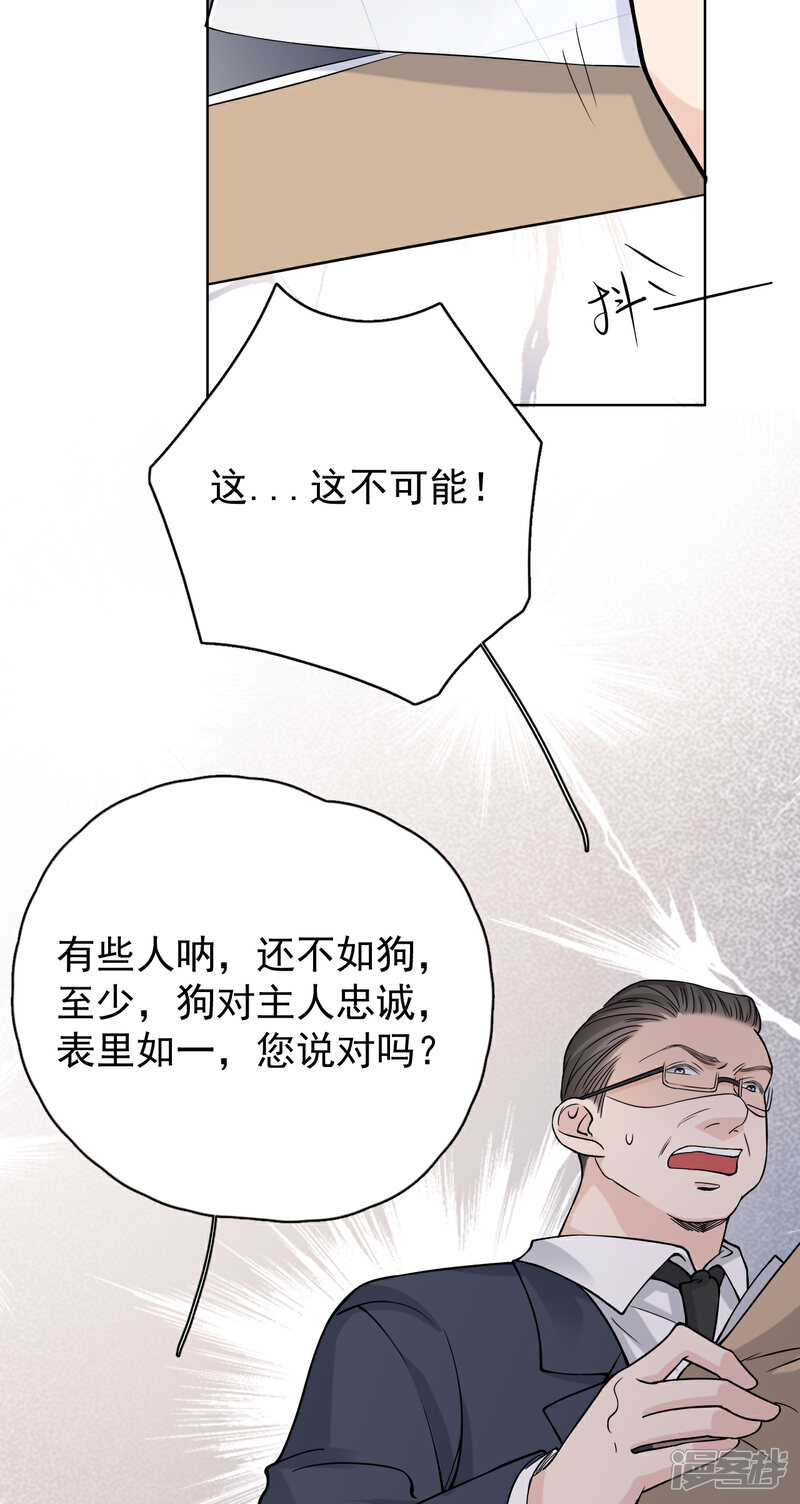 【Take Me Out】漫画-（第27话 郭泰和张想吵起来了？！）章节漫画下拉式图片-11.jpg
