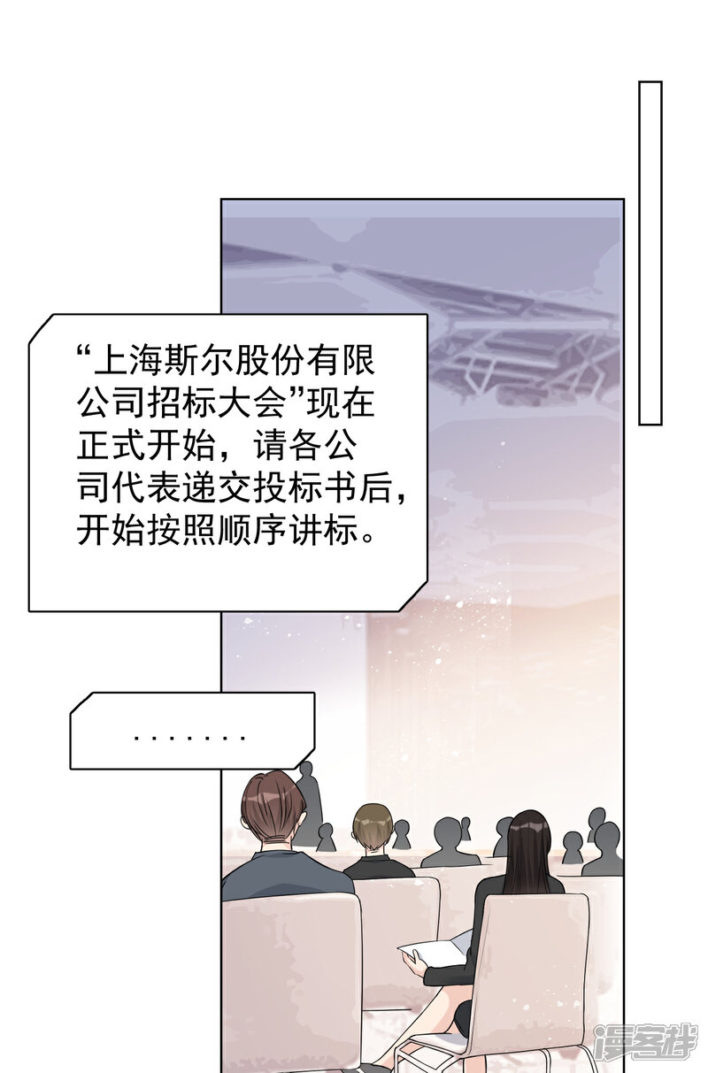 【Take Me Out】漫画-（第27话 郭泰和张想吵起来了？！）章节漫画下拉式图片-13.jpg