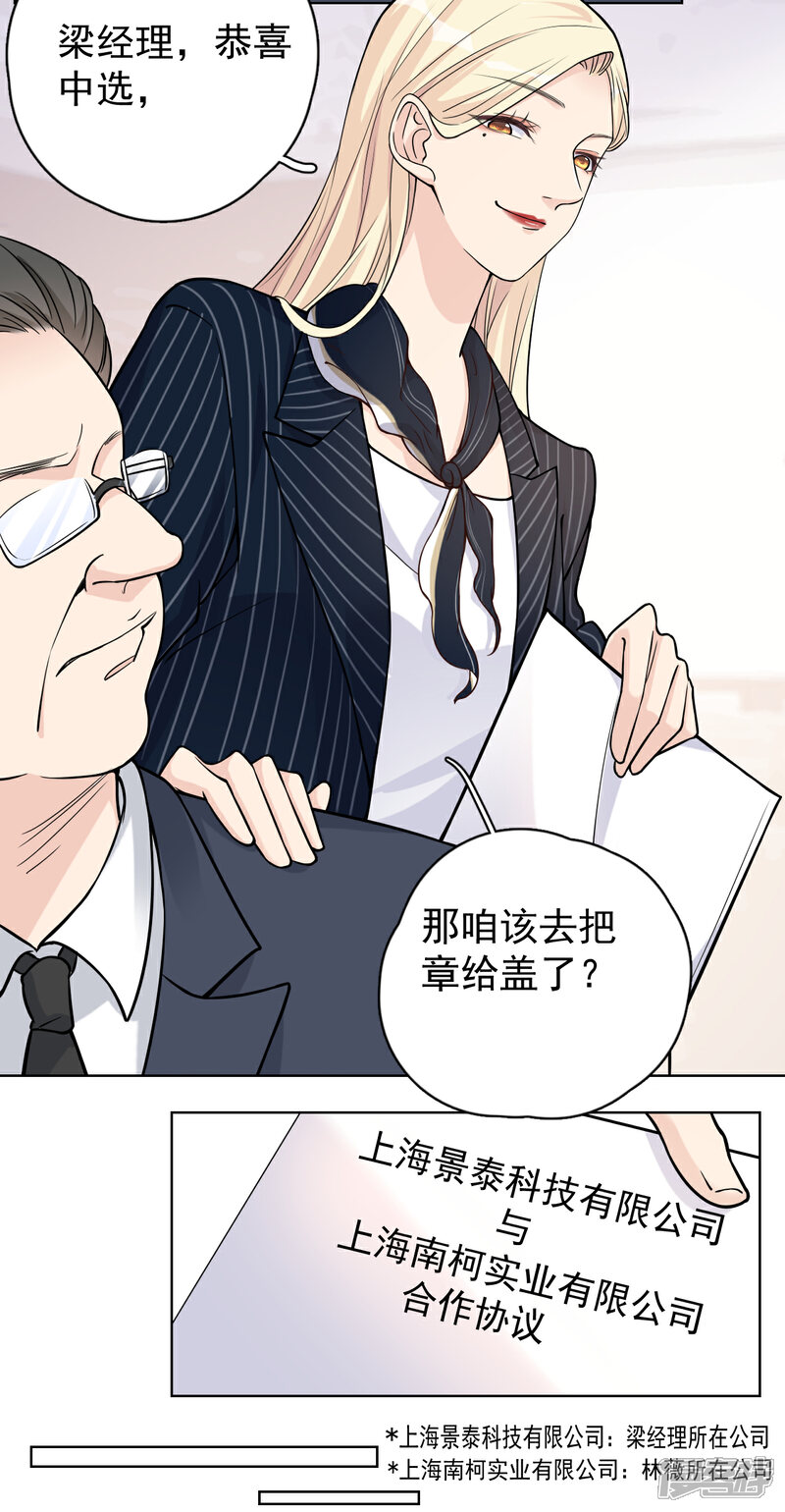 【Take Me Out】漫画-（第27话 郭泰和张想吵起来了？！）章节漫画下拉式图片-17.jpg