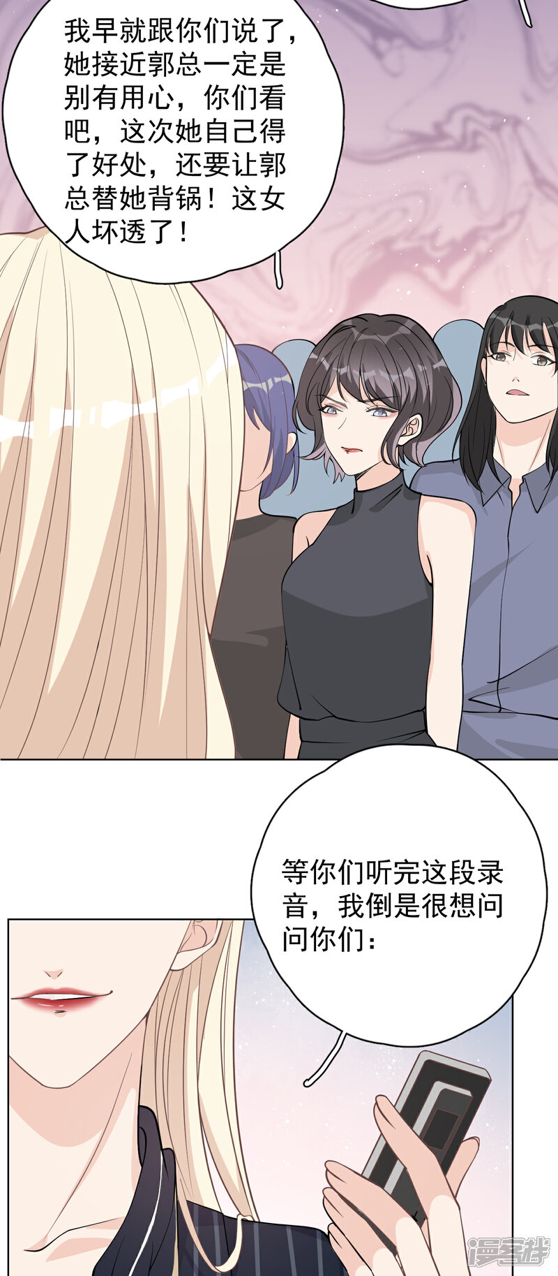 【Take Me Out】漫画-（第27话 郭泰和张想吵起来了？！）章节漫画下拉式图片-30.jpg