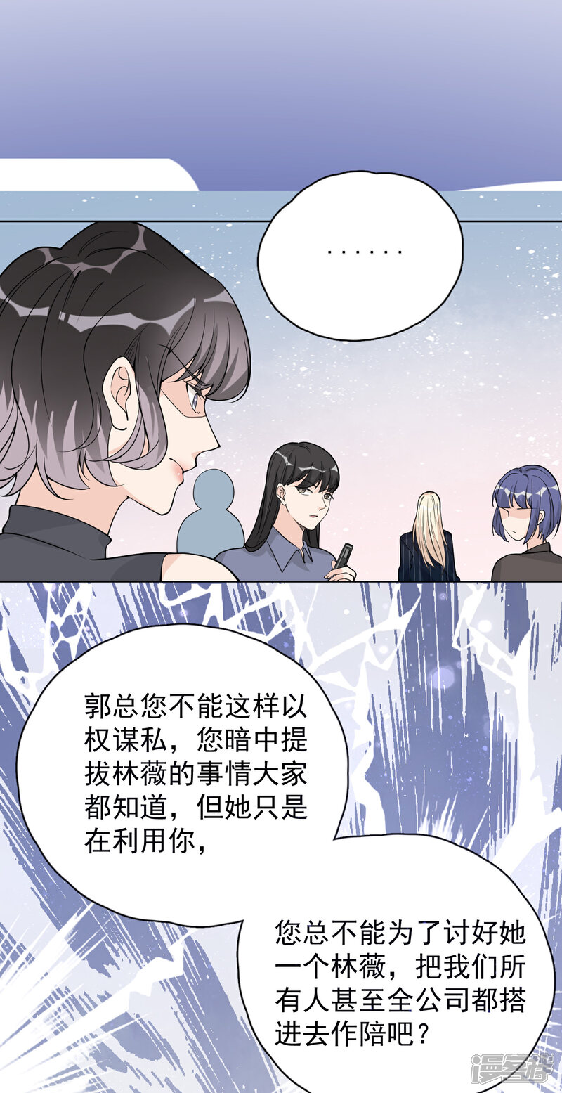 【Take Me Out】漫画-（第27话 郭泰和张想吵起来了？！）章节漫画下拉式图片-33.jpg