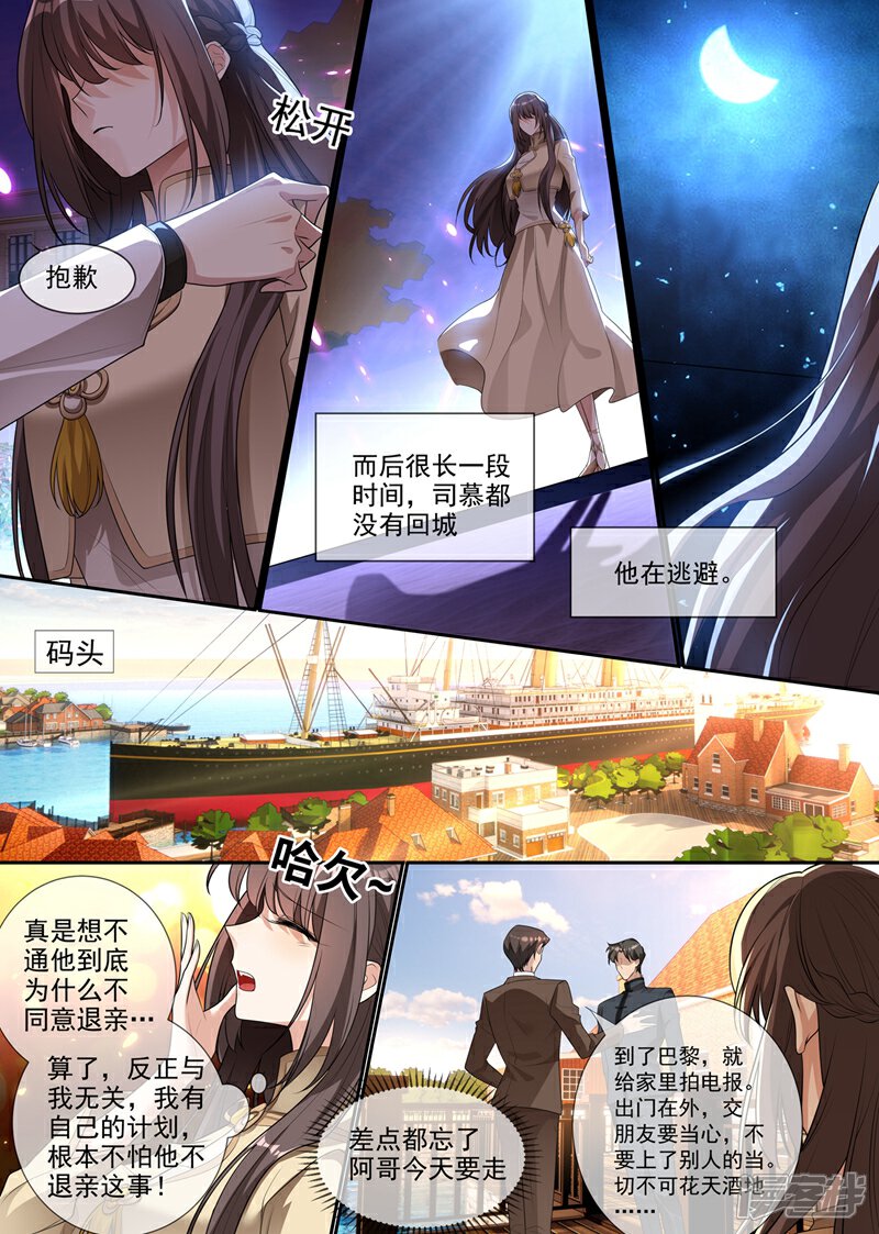 司行霈疯狂的要顾轻舟