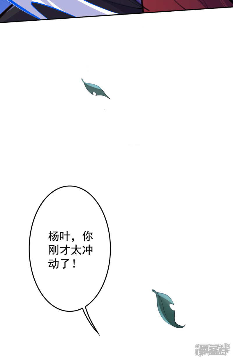【无敌剑域】漫画-（第19话 分灵剑法第一重）章节漫画下拉式图片-第6张图片