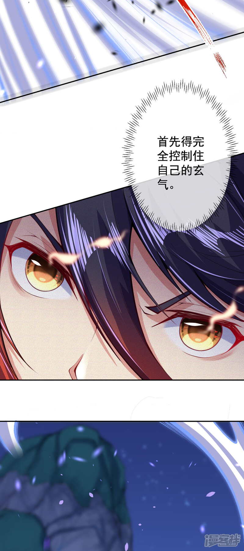 【无敌剑域】漫画-（第19话 分灵剑法第一重）章节漫画下拉式图片-第15张图片