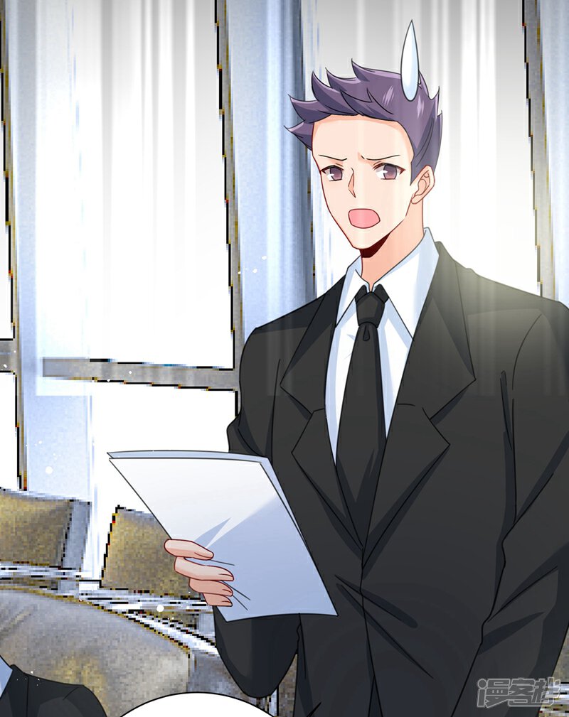 我的男人是个偏执狂漫画 第308话 宫欧中止会议的原因 - 漫客栈