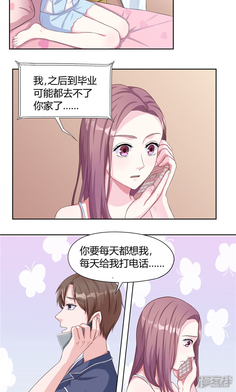 第23话 相背而行