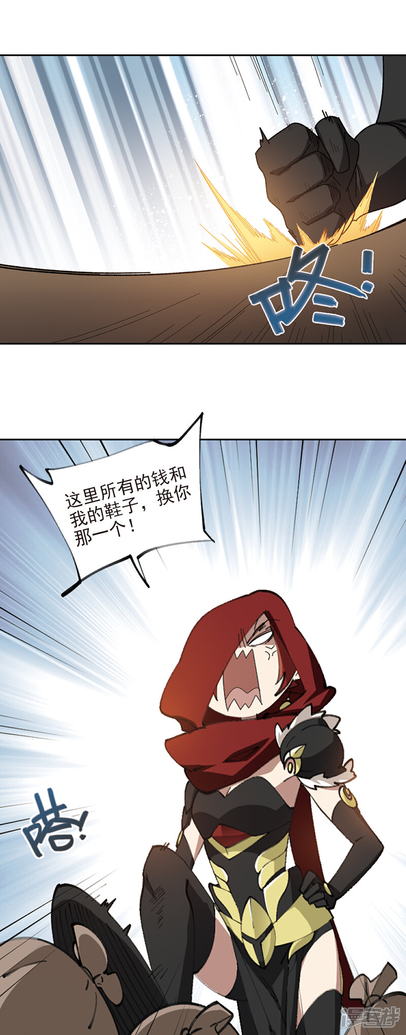 第307话佣兵对抗赛，开始！1-网游之近战法师-百泉 蓝白条（第2张）