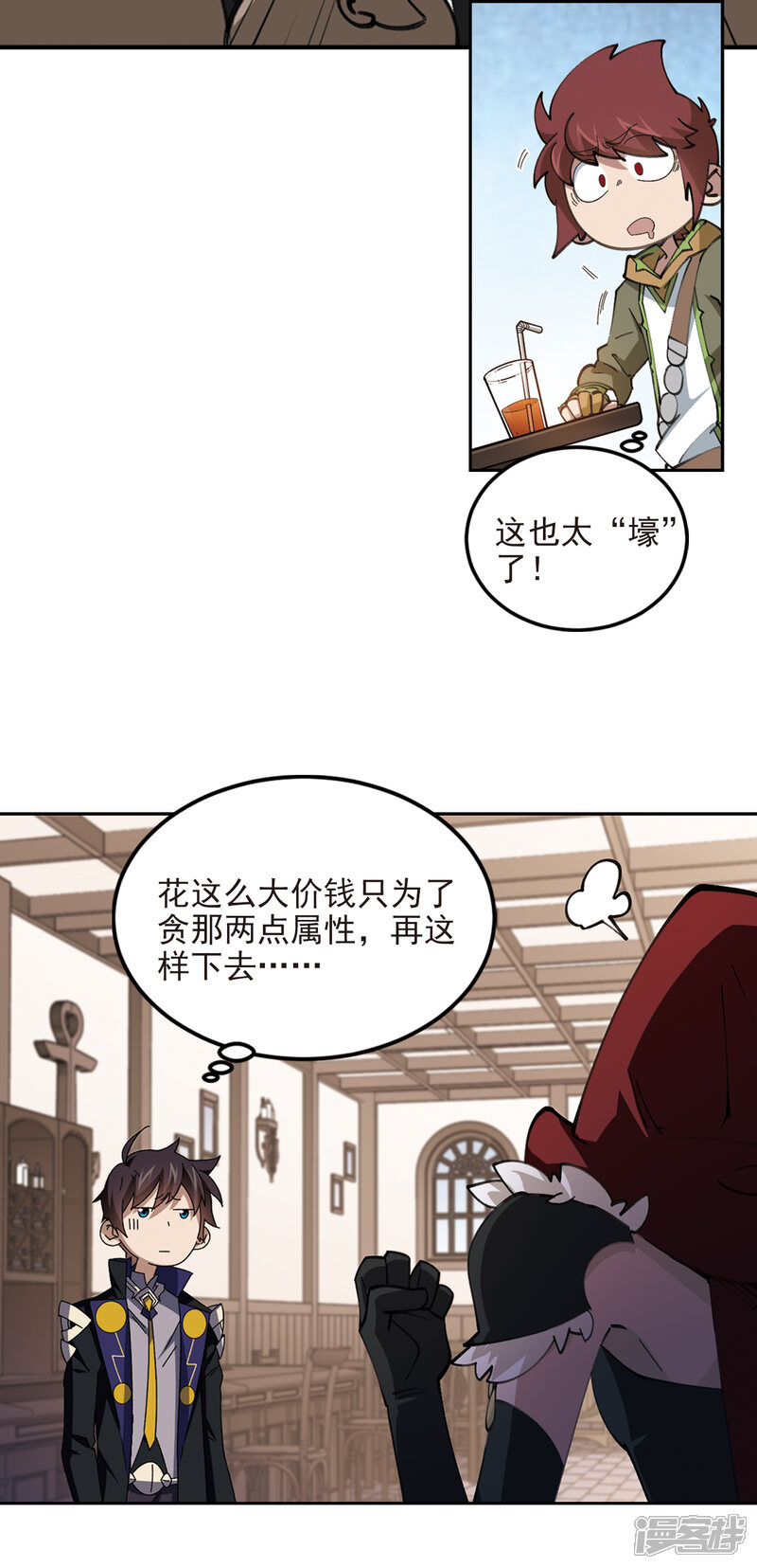 【网游之近战法师】漫画-（第307话 佣兵对抗赛，开始！1）章节漫画下拉式图片-3.jpg