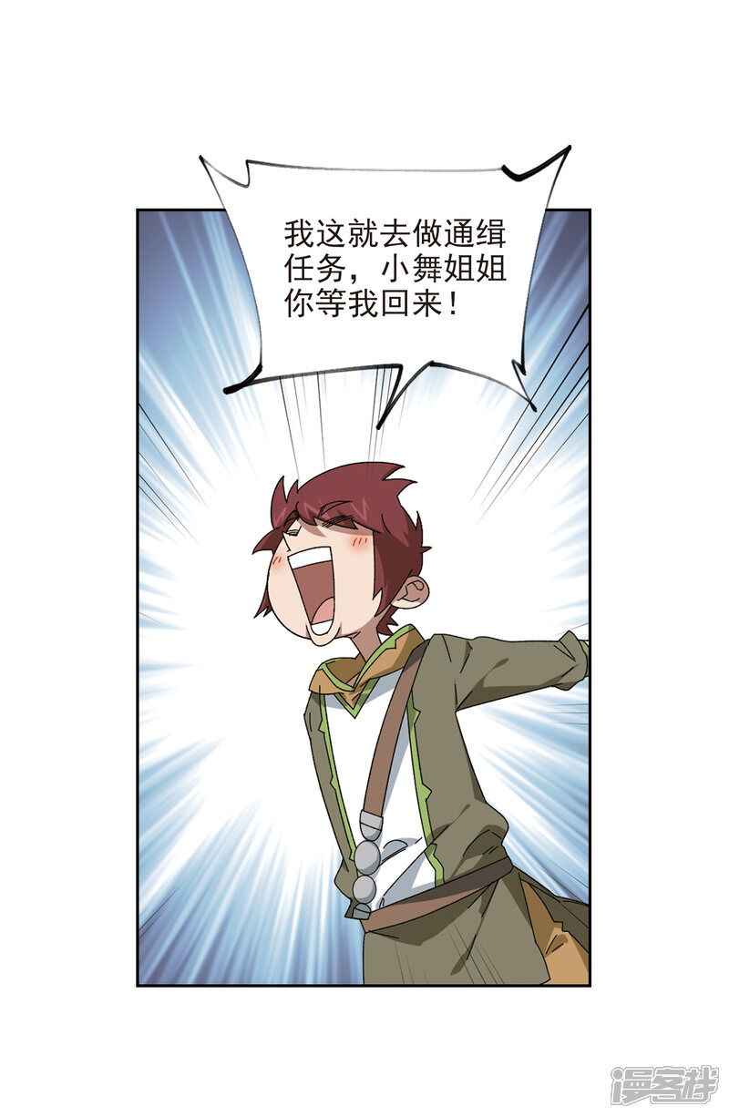 【网游之近战法师】漫画-（第307话 佣兵对抗赛，开始！1）章节漫画下拉式图片-第5张图片