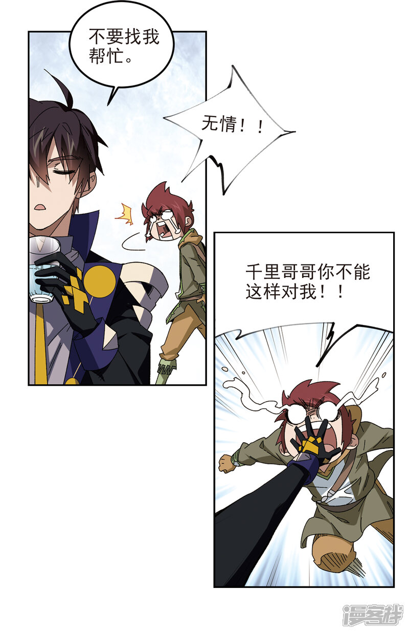 【网游之近战法师】漫画-（第307话 佣兵对抗赛，开始！1）章节漫画下拉式图片-第6张图片