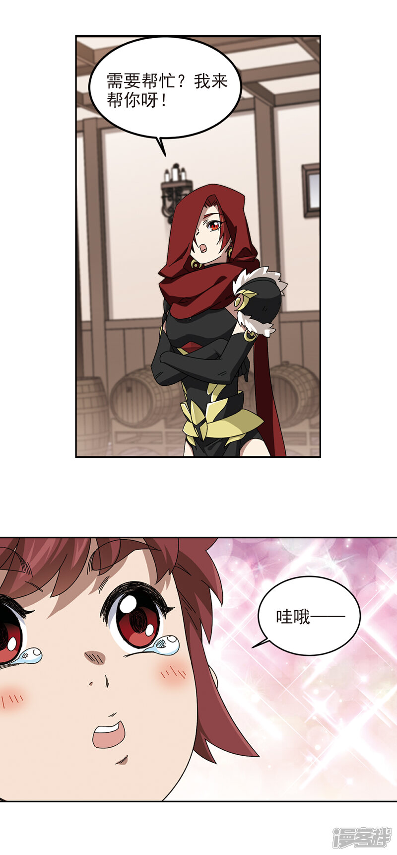【网游之近战法师】漫画-（第307话 佣兵对抗赛，开始！1）章节漫画下拉式图片-第7张图片