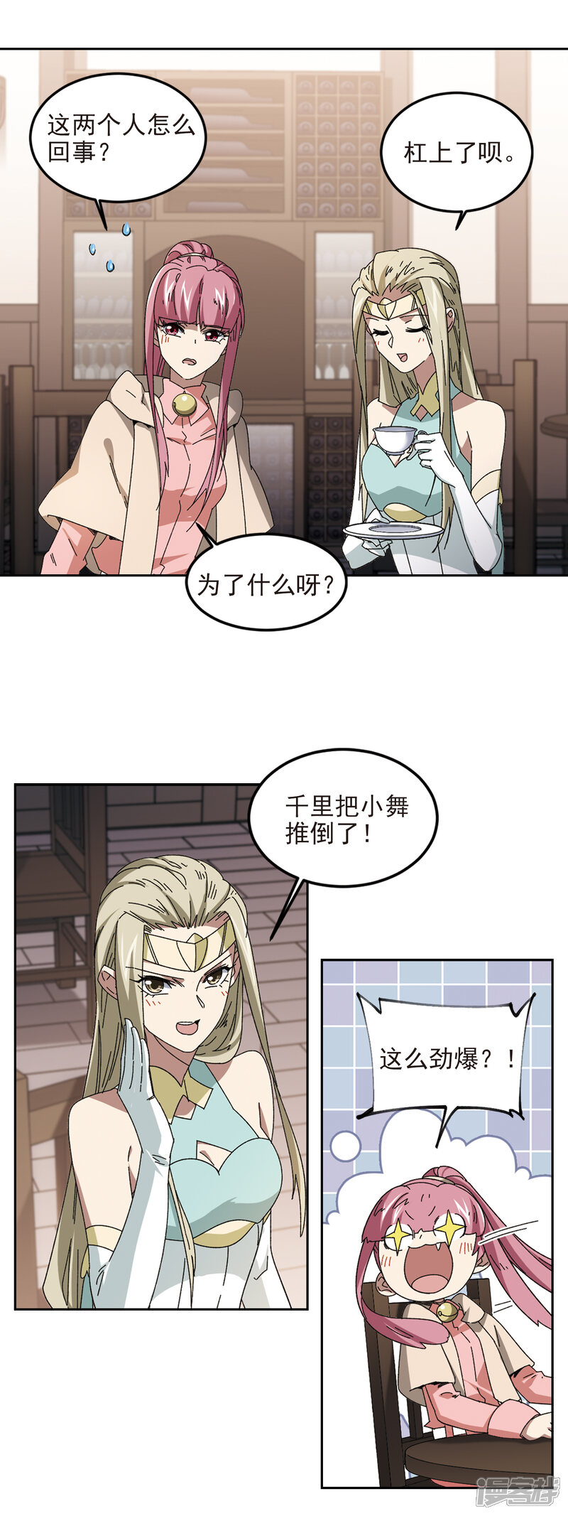 【网游之近战法师】漫画-（第307话 佣兵对抗赛，开始！1）章节漫画下拉式图片-9.jpg