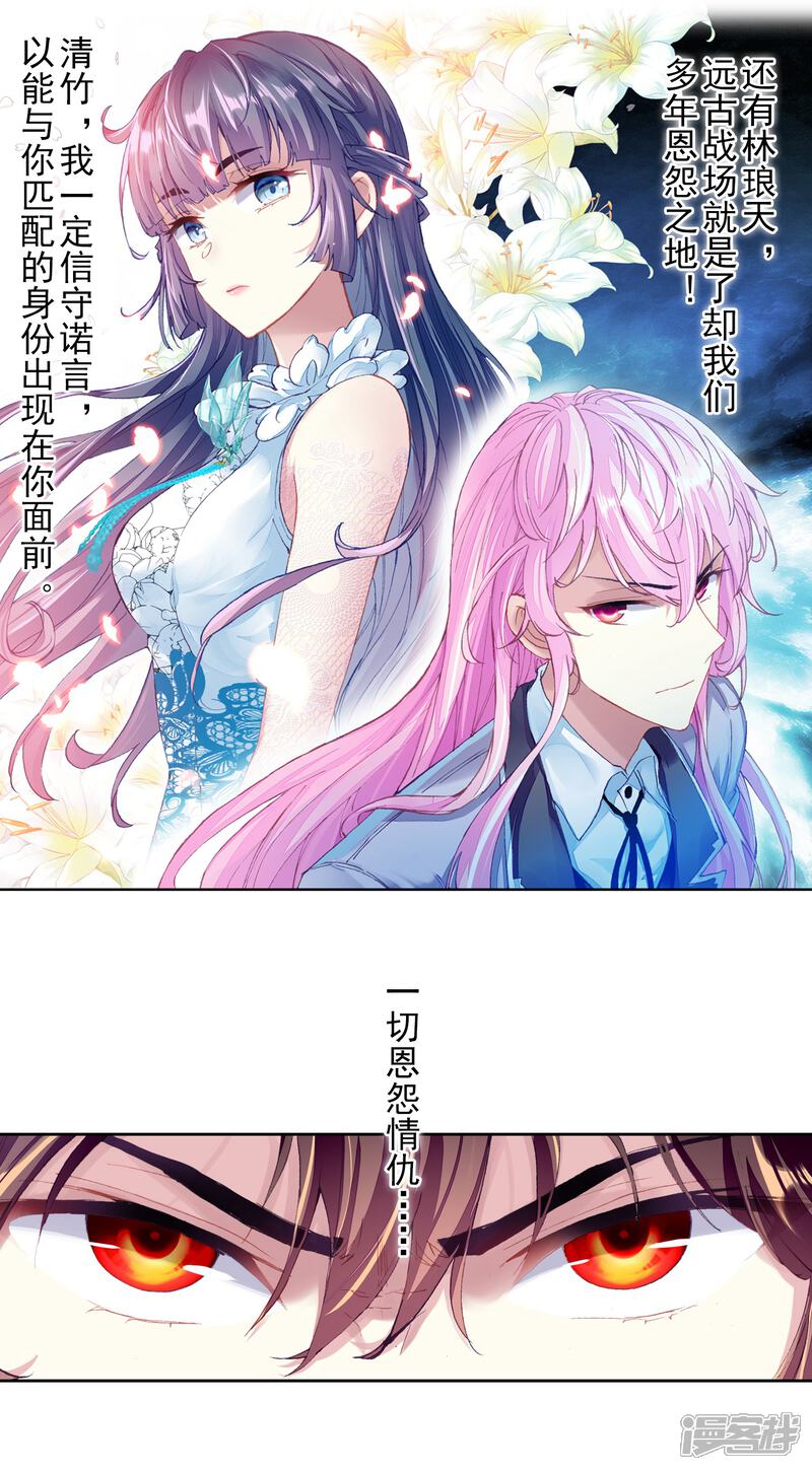 第280话新的起点3-武动乾坤-天蚕土豆 神漫（第12张）