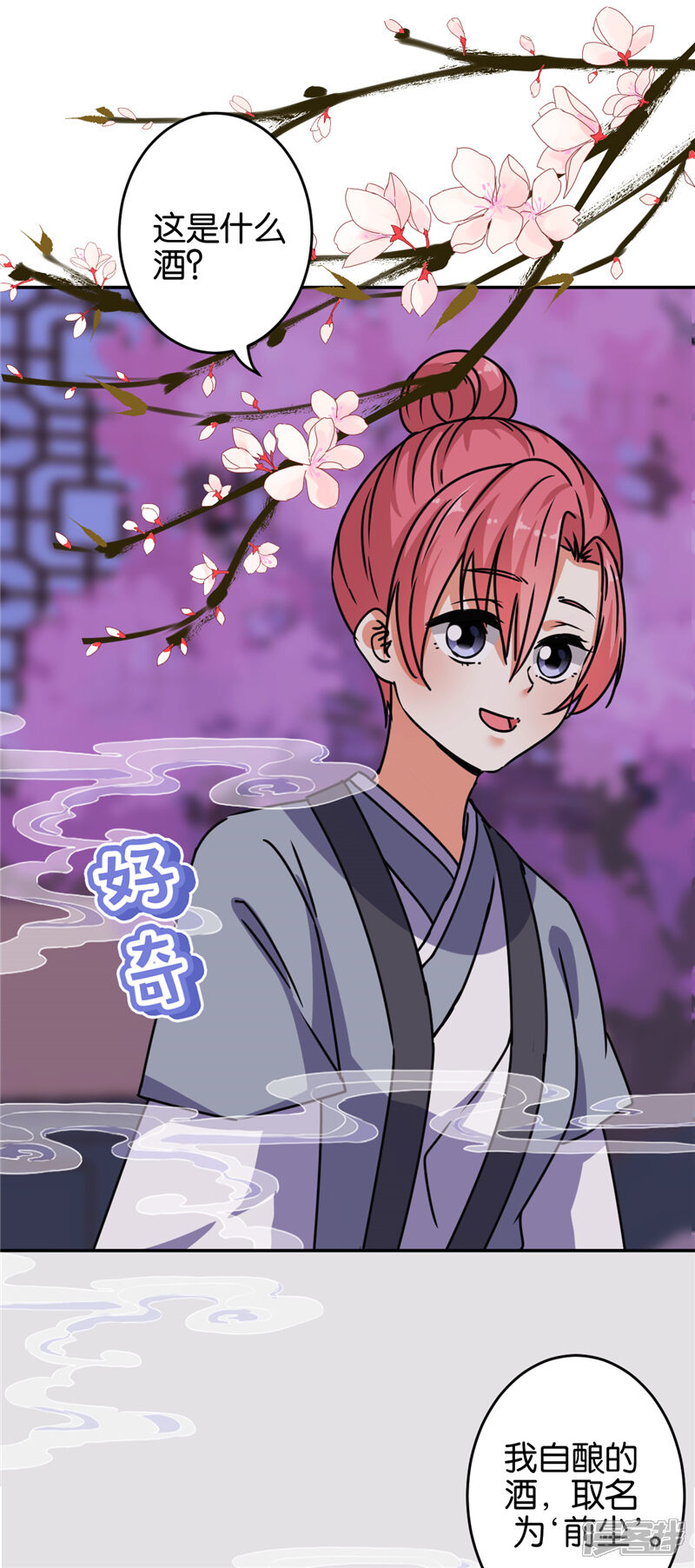 第644话-王爷你好贱-追梦动漫（第3张）