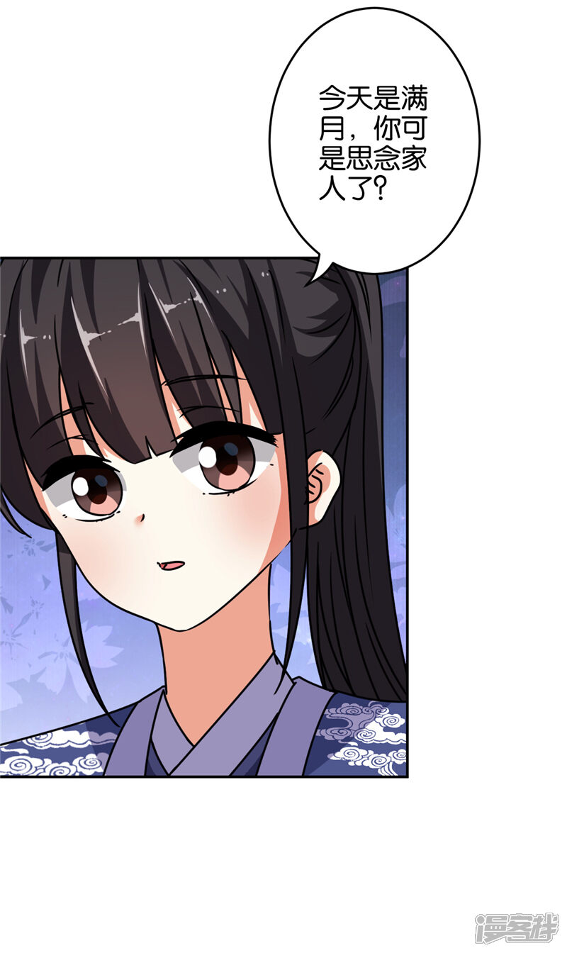 第644话-王爷你好贱-追梦动漫（第10张）