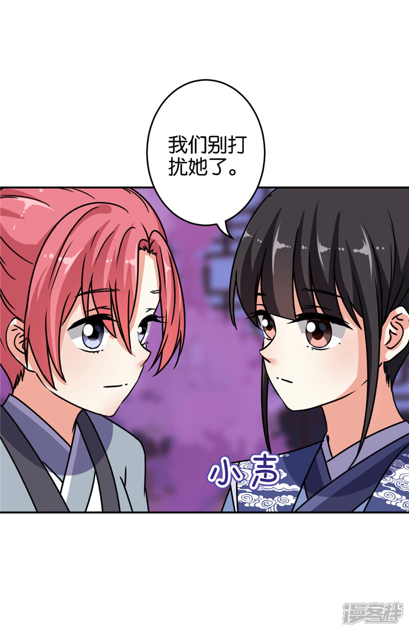 第644话-王爷你好贱-追梦动漫（第12张）