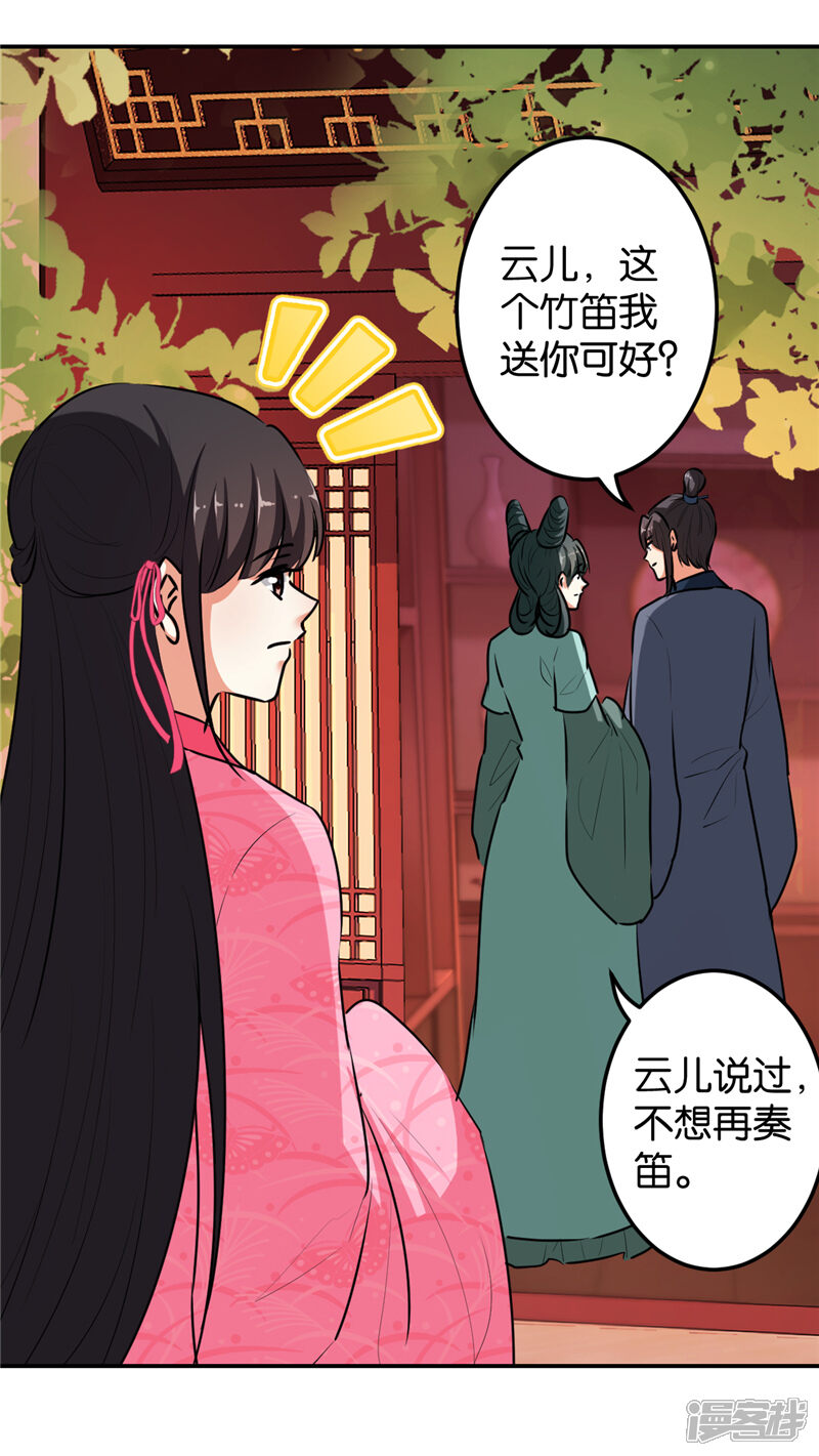 第646话-王爷你好贱-追梦动漫（第4张）
