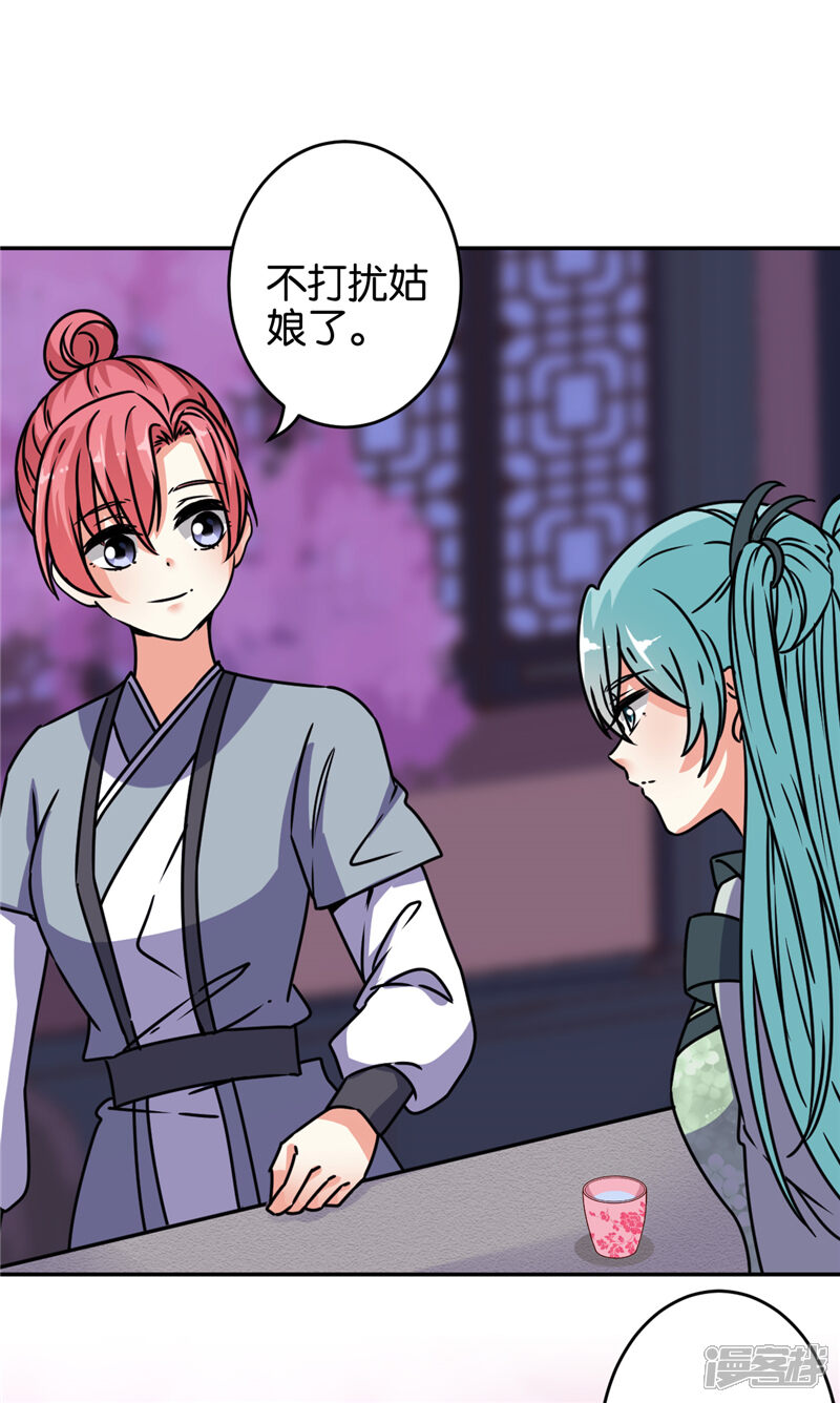 第644话-王爷你好贱-追梦动漫（第13张）