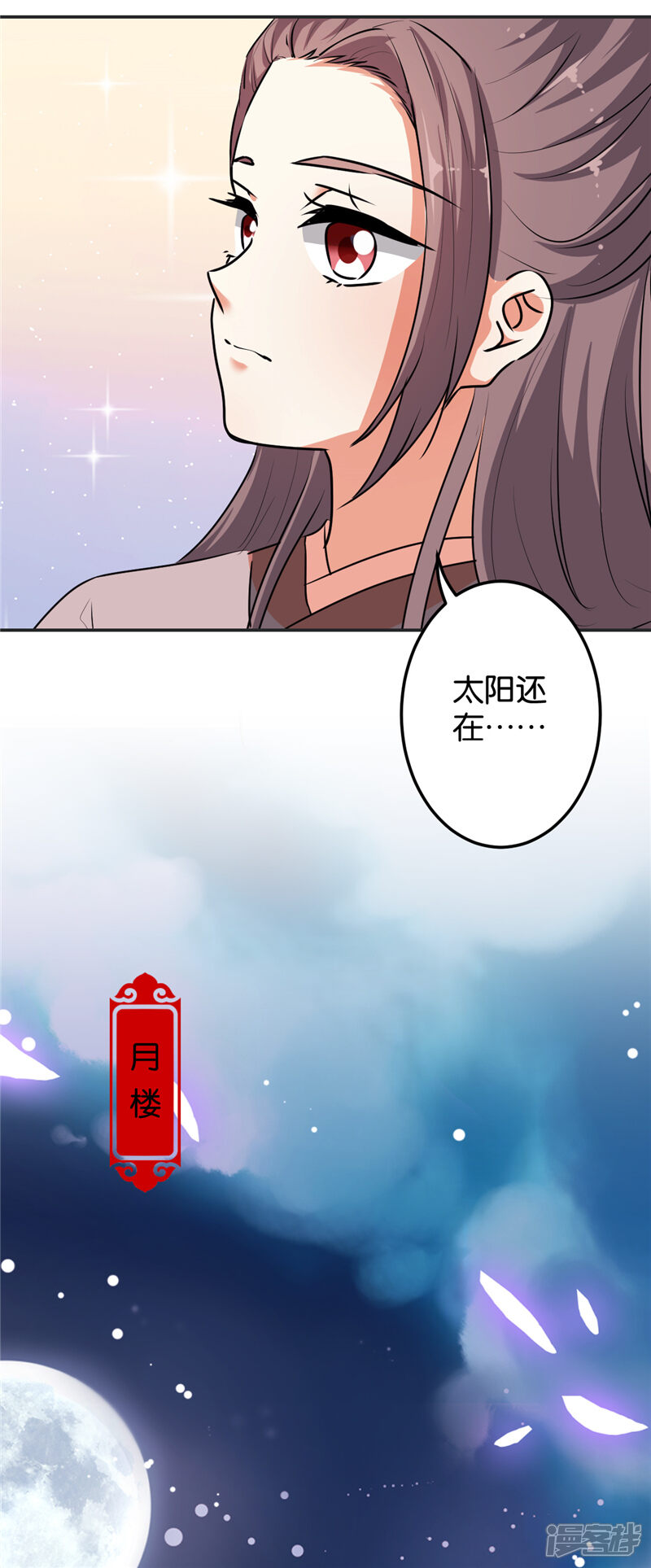 第643话-王爷你好贱-追梦动漫（第6张）