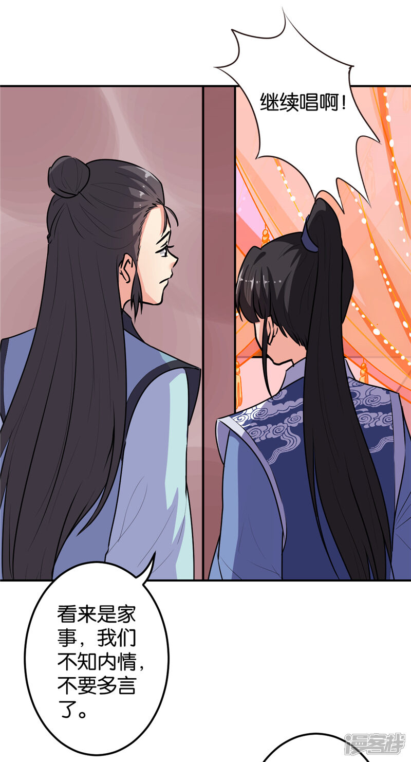 第645话-王爷你好贱-追梦动漫（第10张）