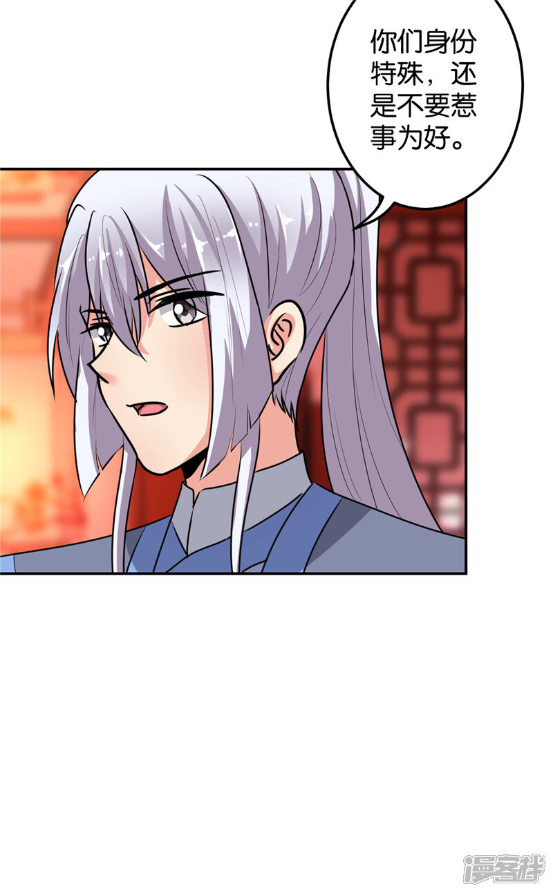 第645话-王爷你好贱-追梦动漫（第11张）