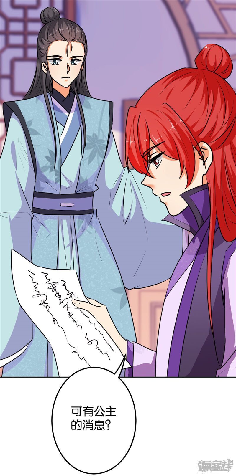 第643话-王爷你好贱-追梦动漫（第8张）