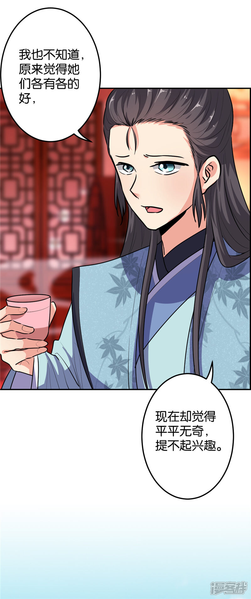 第645话-王爷你好贱-追梦动漫（第13张）