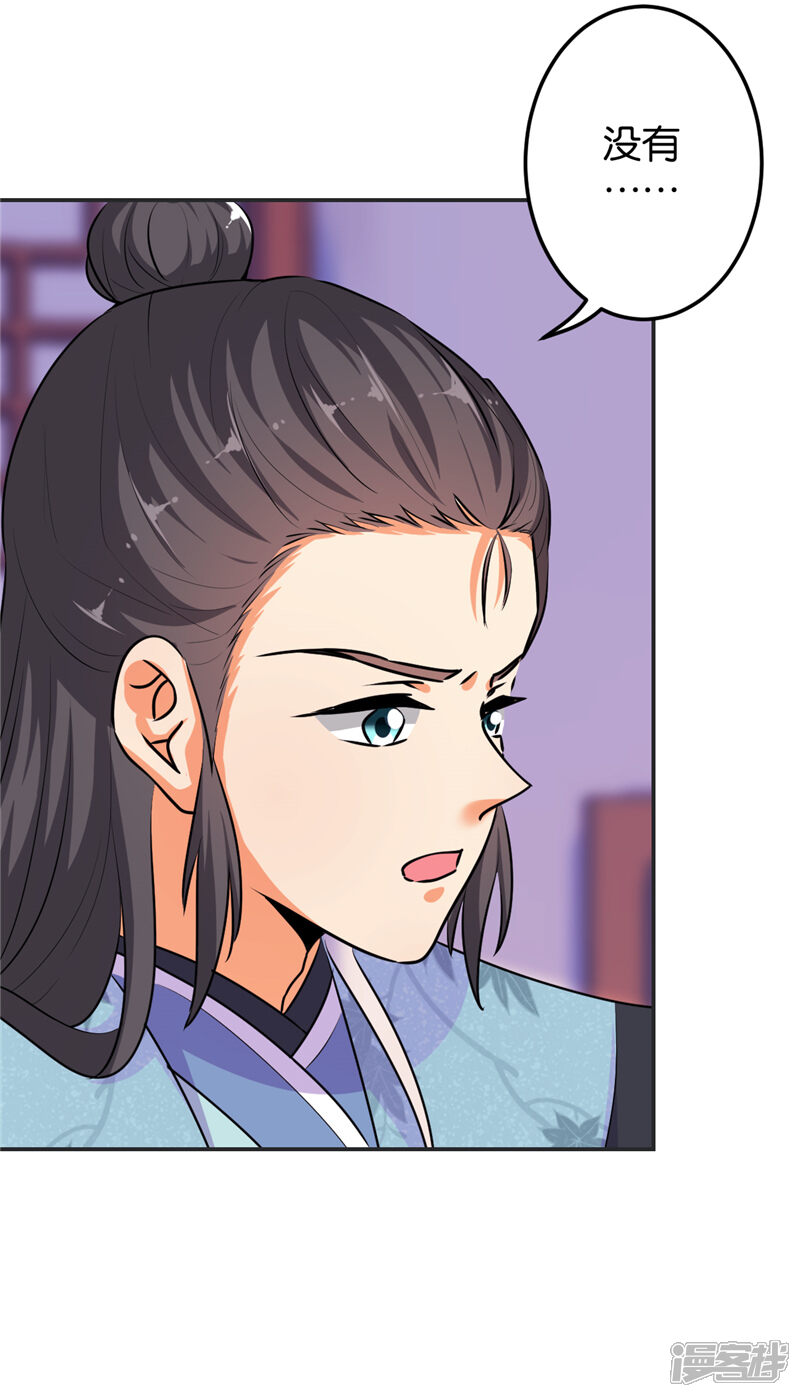 第643话-王爷你好贱-追梦动漫（第9张）