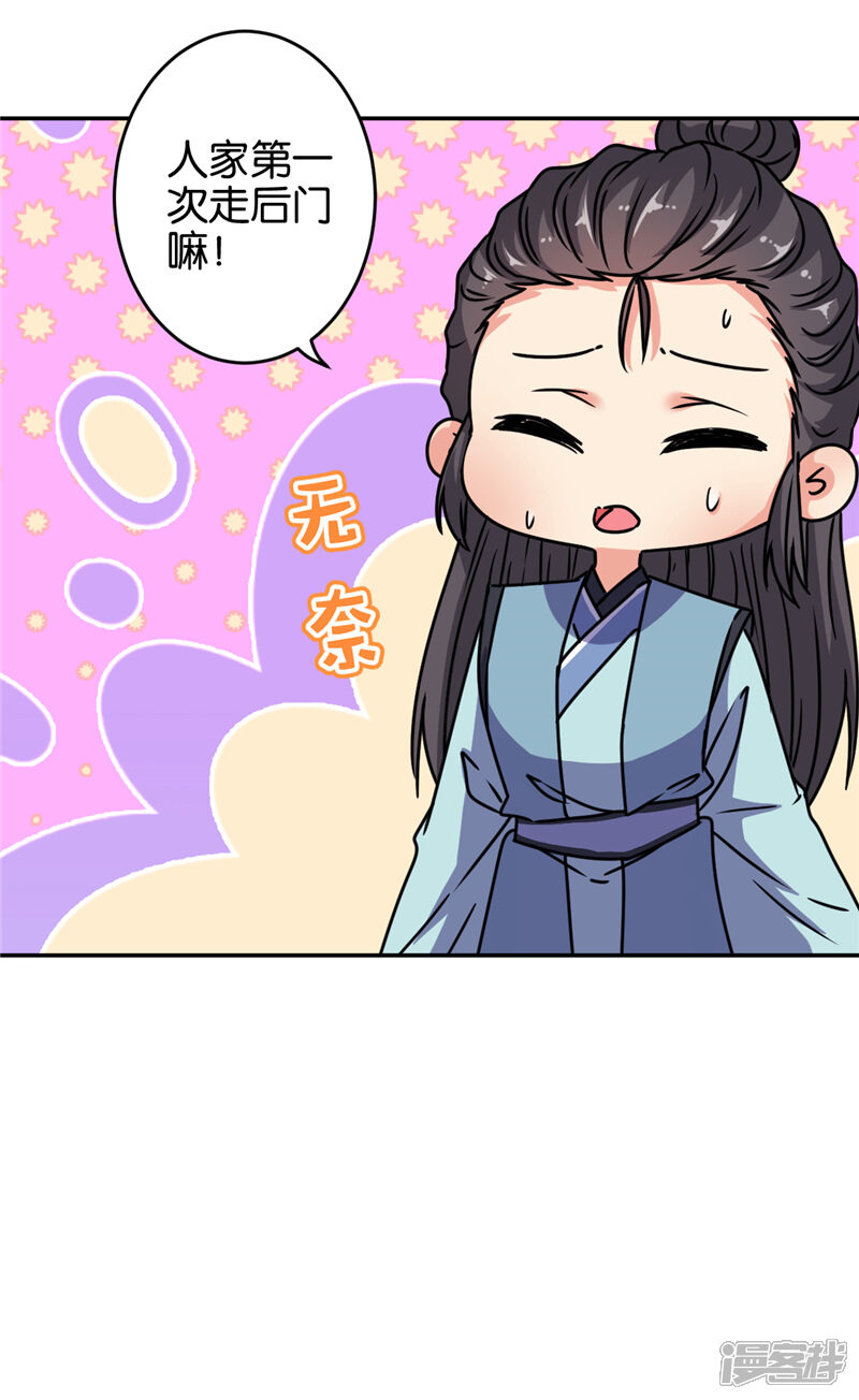 第644话-王爷你好贱-追梦动漫（第17张）