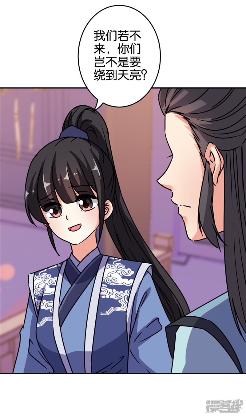 第644话-王爷你好贱-追梦动漫（第18张）