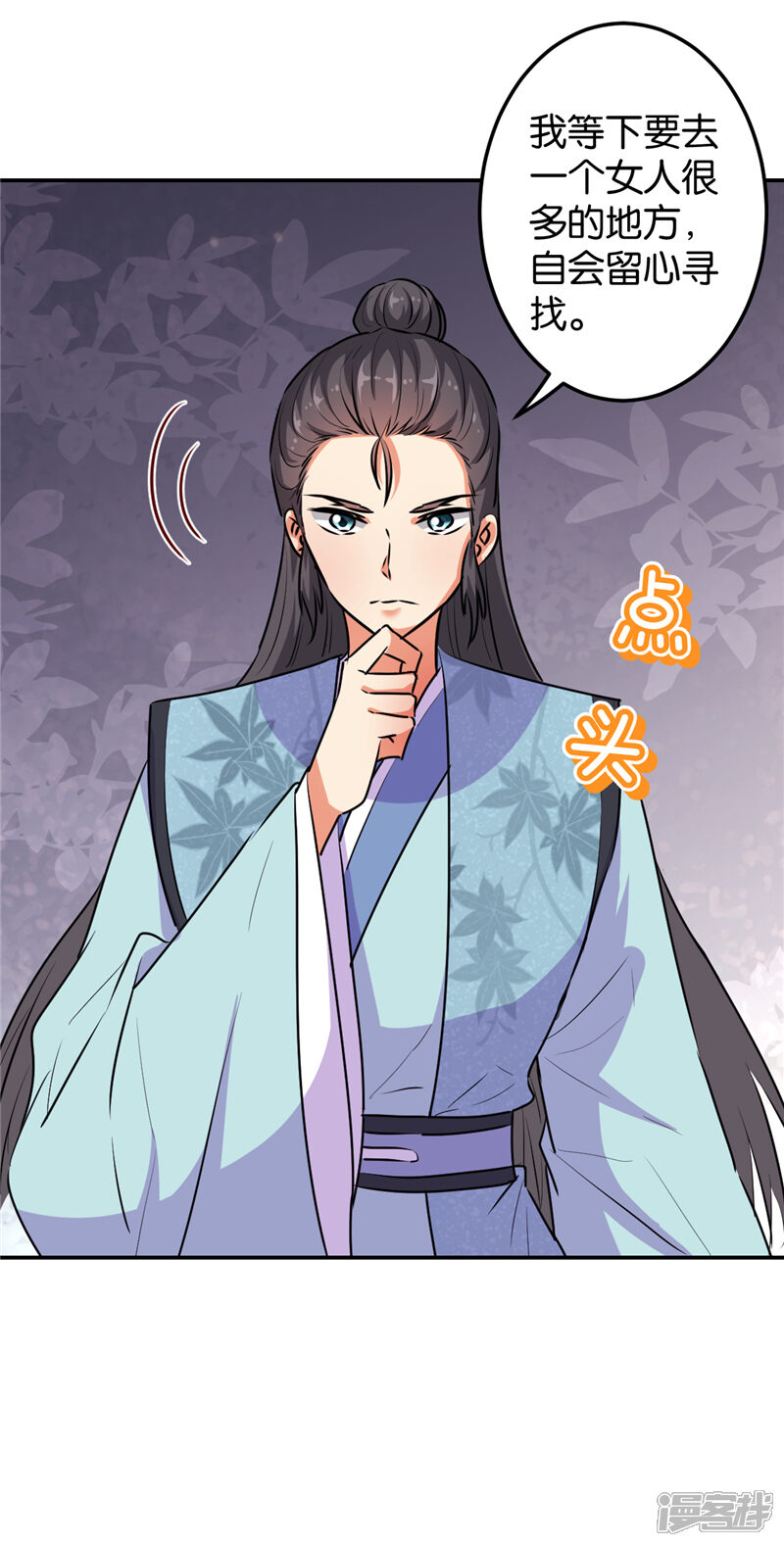 第643话-王爷你好贱-追梦动漫（第11张）