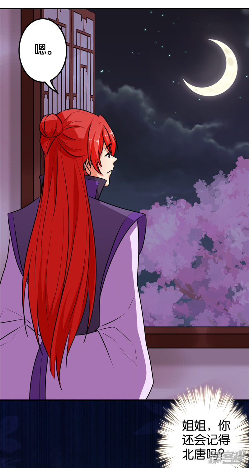 第643话-王爷你好贱-追梦动漫（第12张）