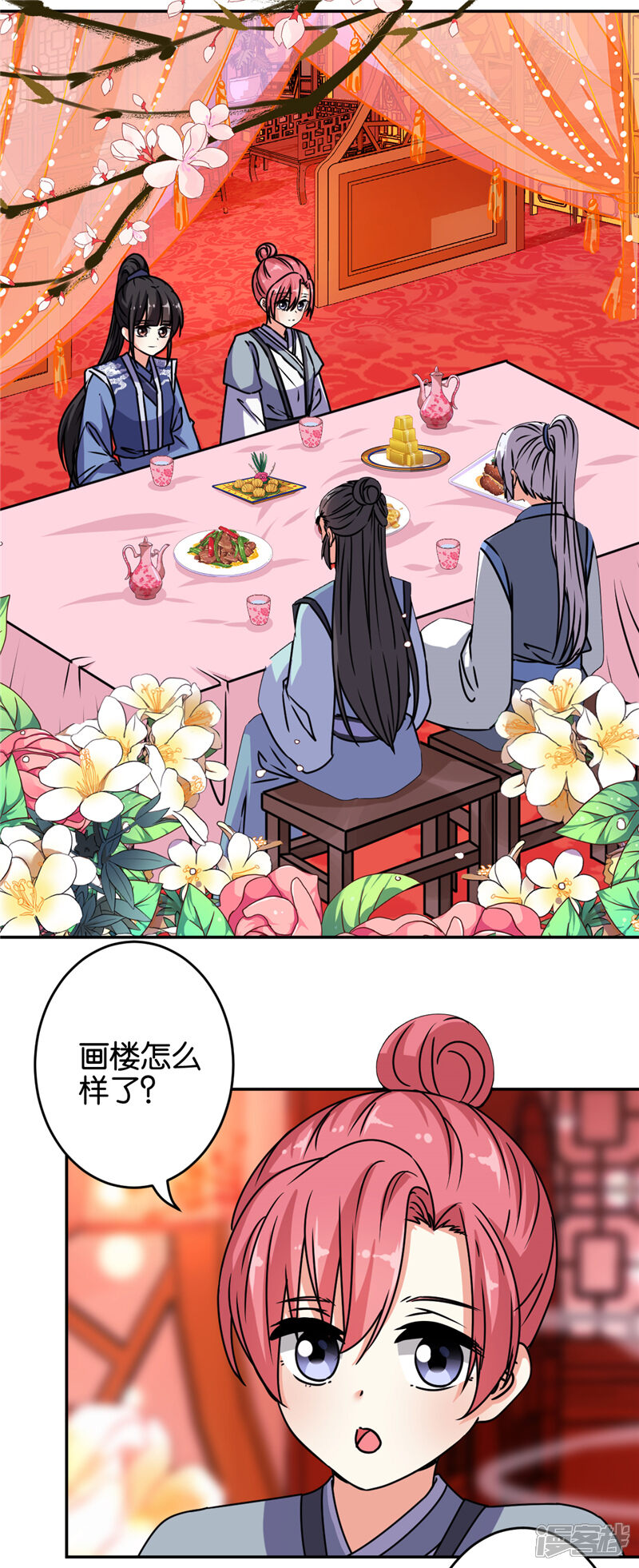 第644话-王爷你好贱-追梦动漫（第20张）