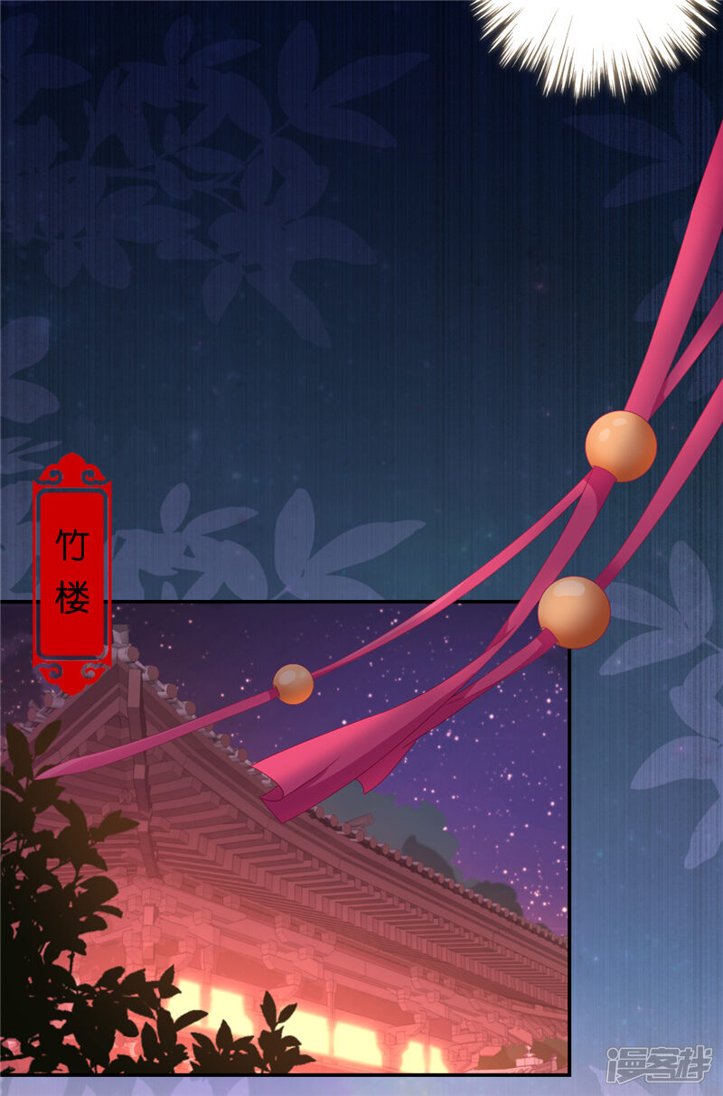 第643话-王爷你好贱-追梦动漫（第13张）