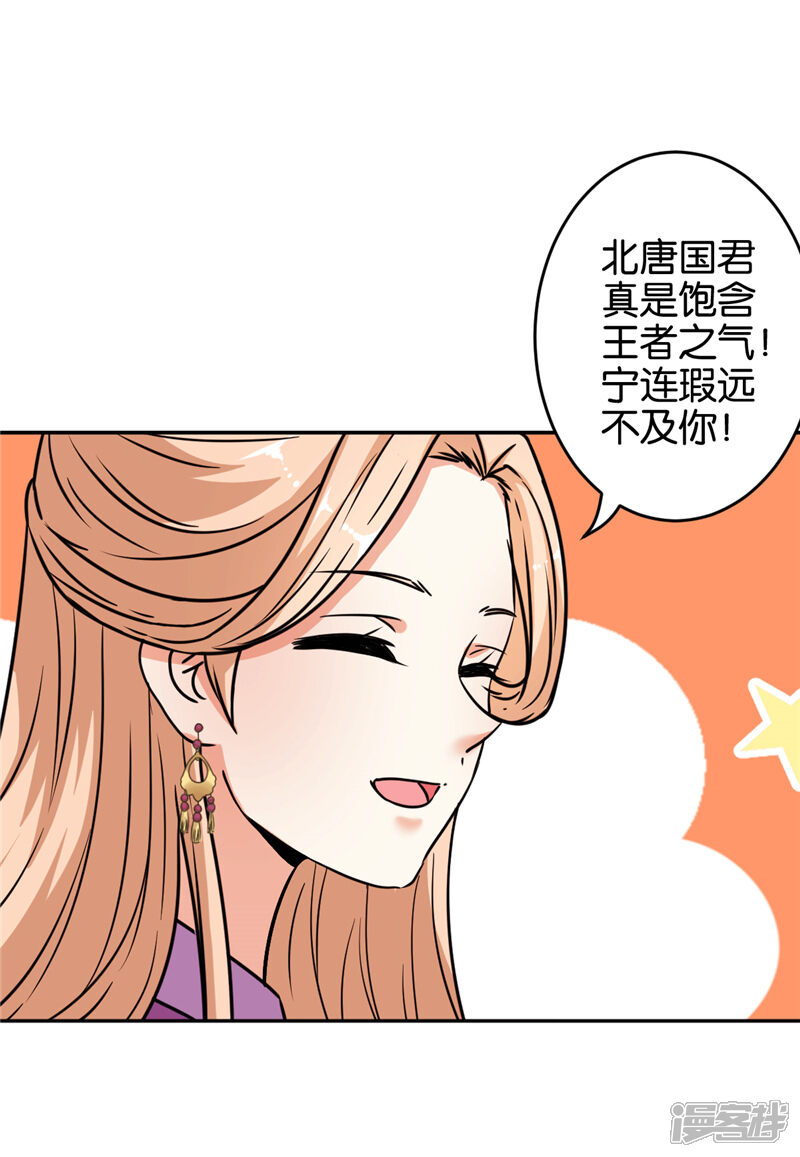 第647话-王爷你好贱-追梦动漫（第6张）