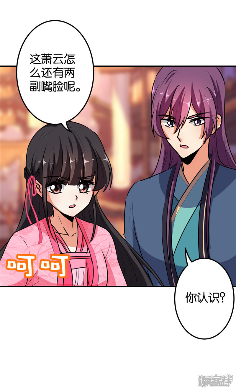 第646话-王爷你好贱-追梦动漫（第7张）