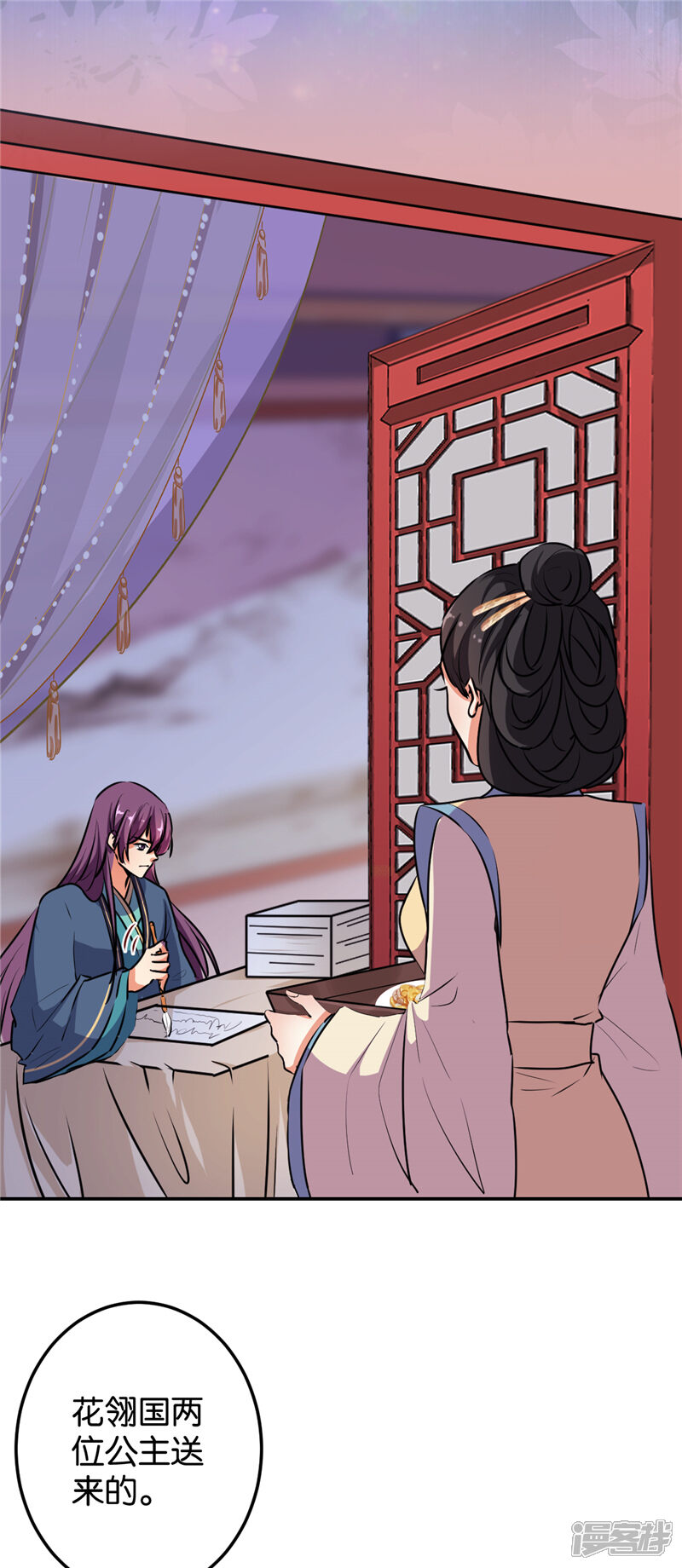 第643话-王爷你好贱-追梦动漫（第14张）