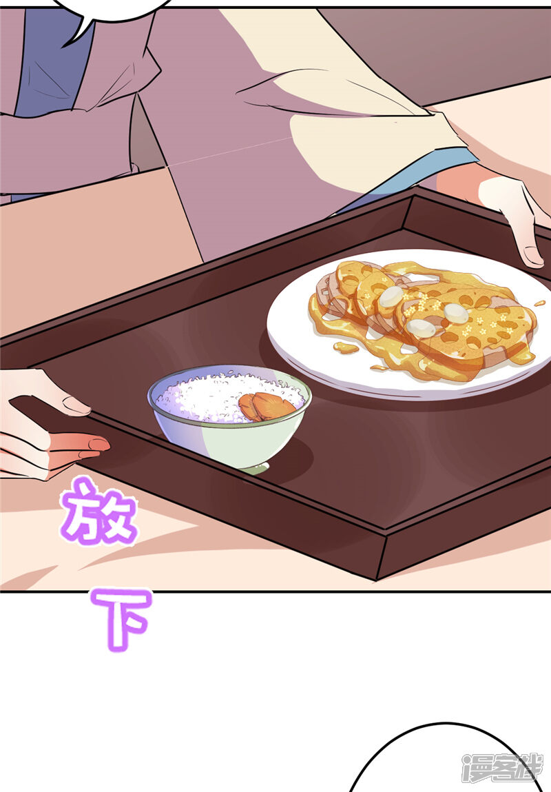 第643话-王爷你好贱-追梦动漫（第15张）