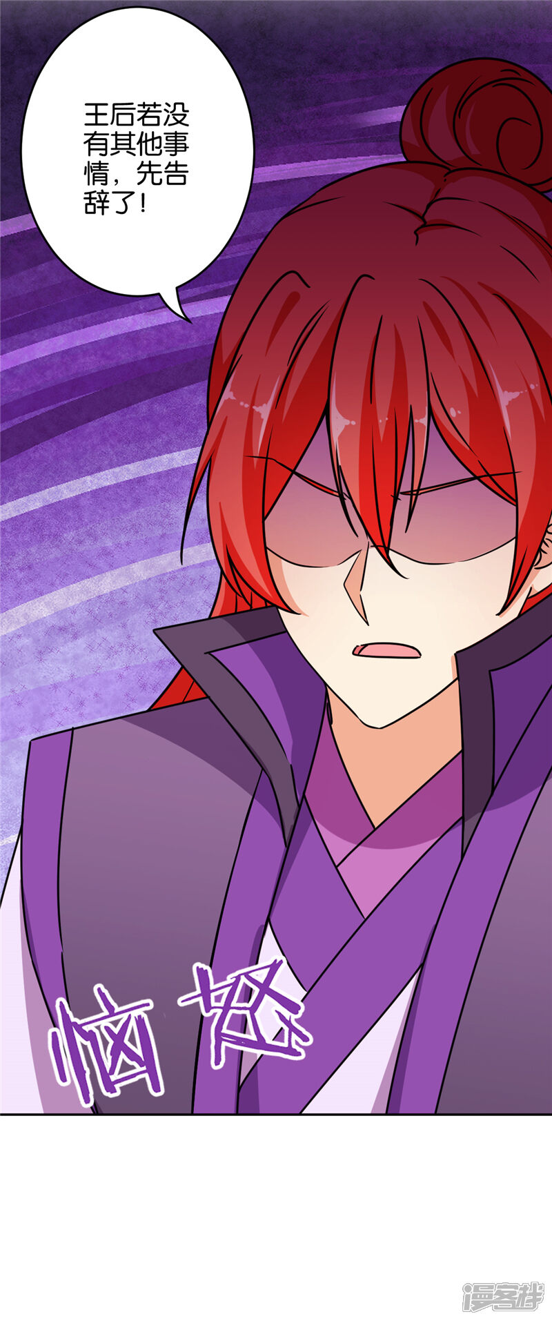 第647话-王爷你好贱-追梦动漫（第8张）