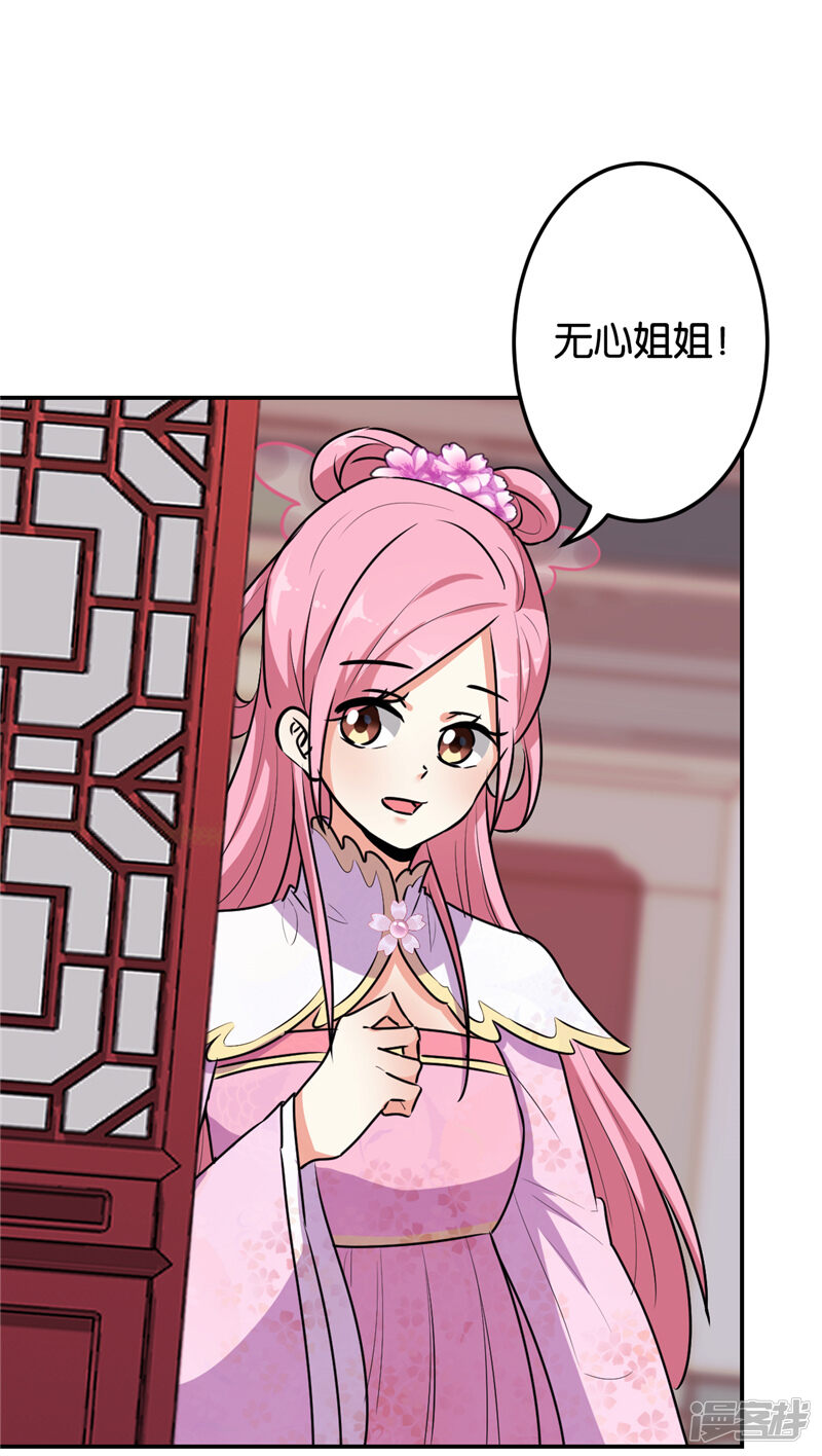 第645话-王爷你好贱-追梦动漫（第16张）